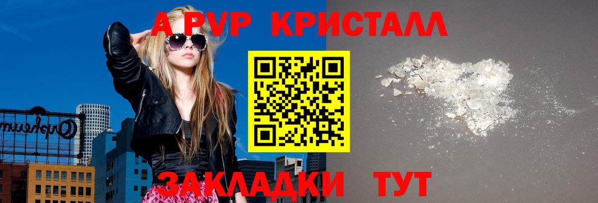 А ПВП СК КРИС  Alpha-PVP Соль  Alpha PVP  Усинск 