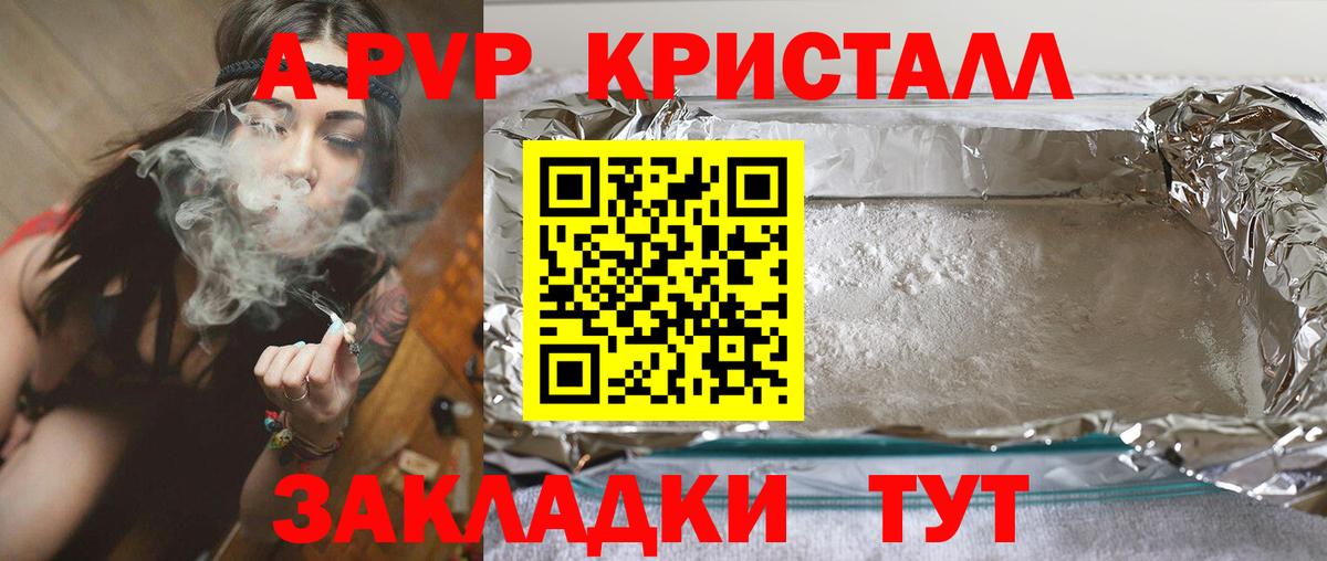 Альфа ПВП VHQ Усинск