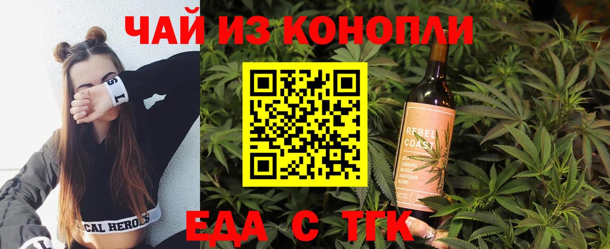 Canna-Cookies конопля  Вход с VPN  Усинск 