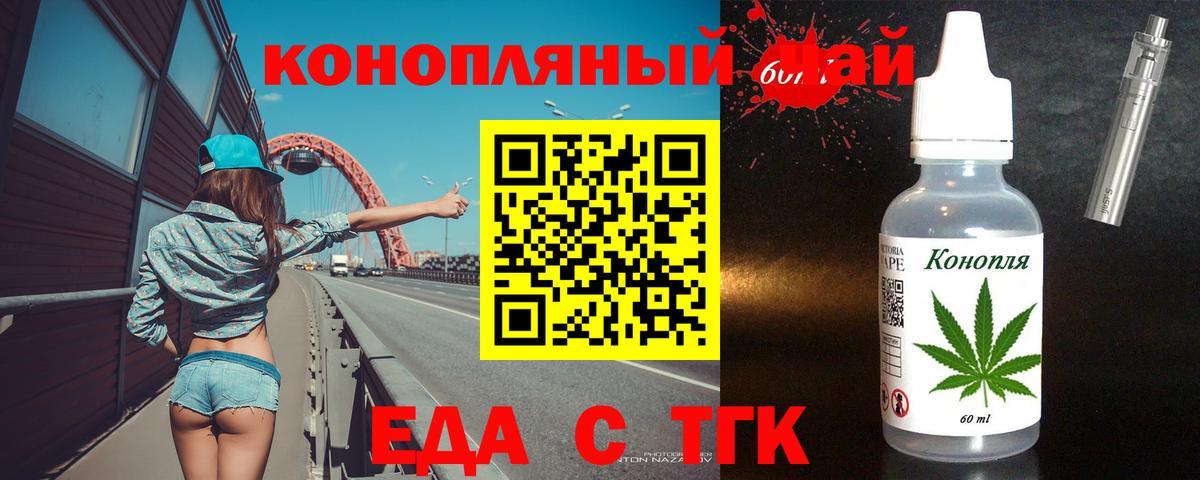 Еда ТГК марихуана  Усинск 