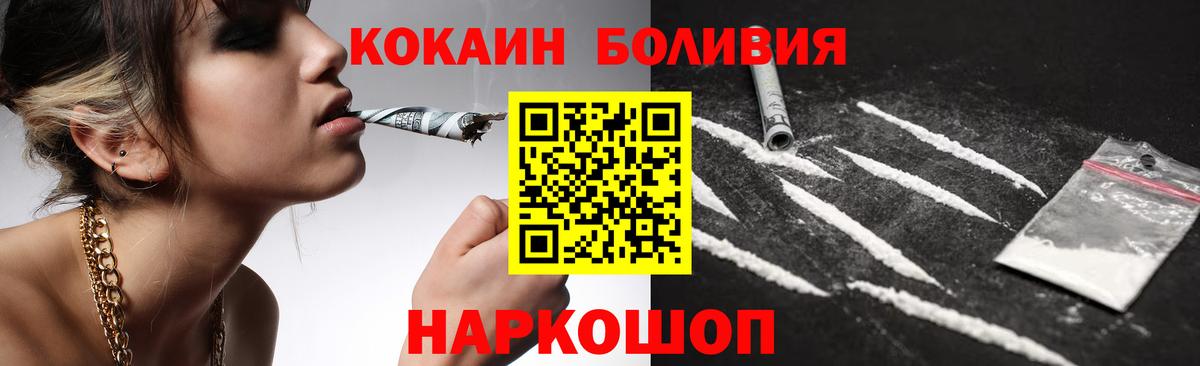 COCAIN Перу Усинск