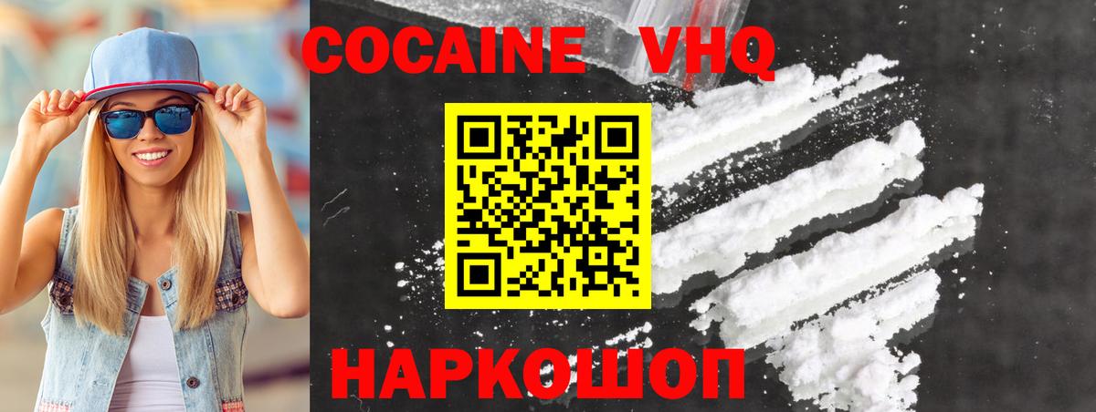 где купить наркоту  Вход с VPN  Усинск  Кокаин  Кокаин Колумбийский  Cocaine Колумбийский 