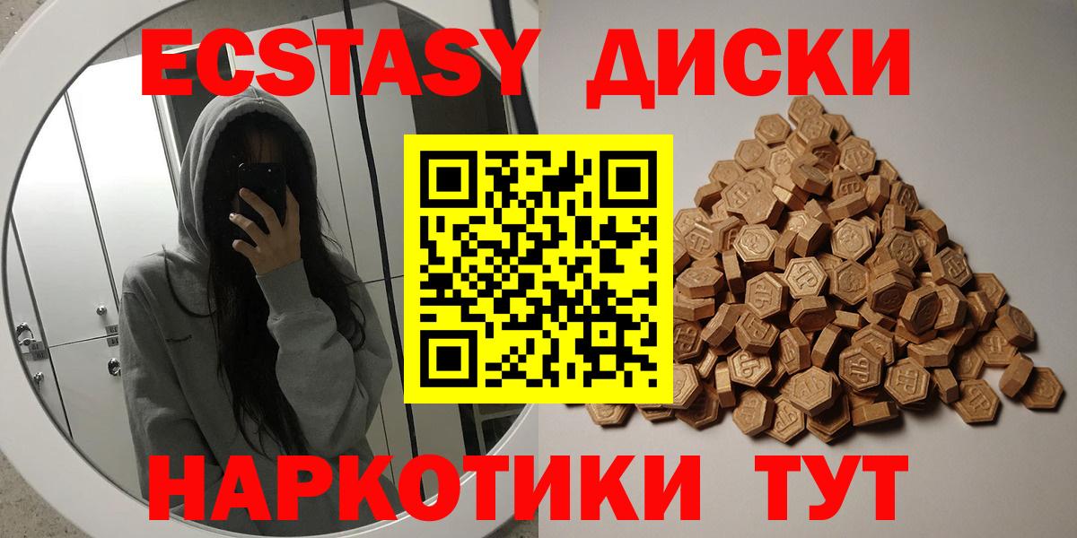 Ecstasy 250 мг Усинск