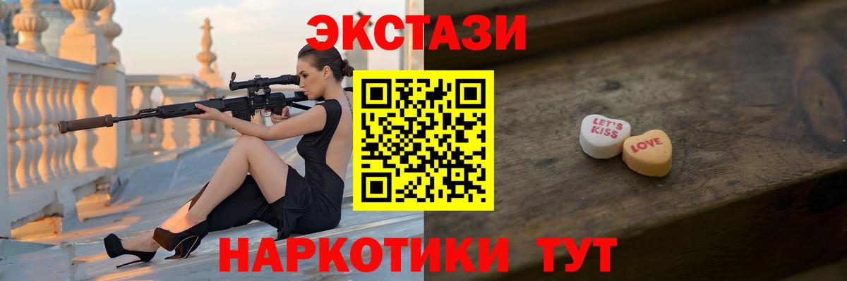 Ecstasy 280мг  ЭКСТАЗИ  Усинск  Вход с VPN  Ecstasy ешки 