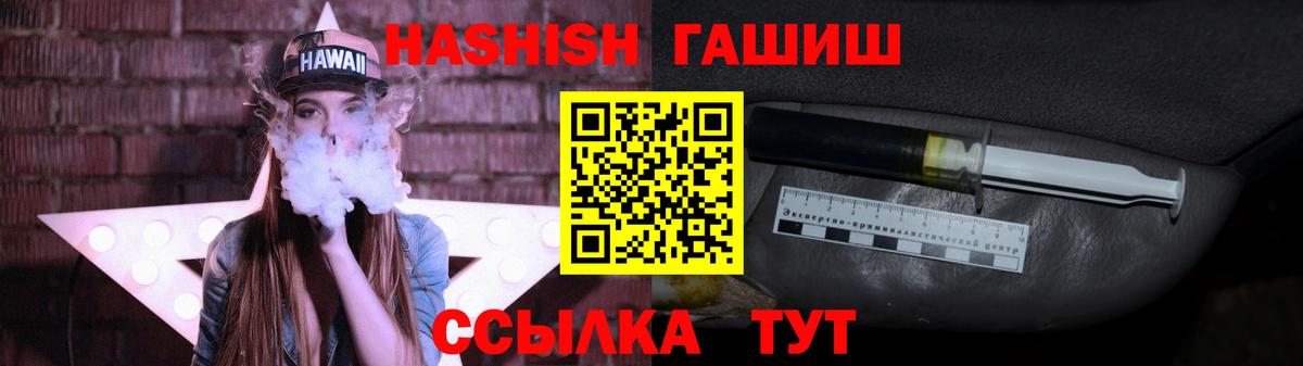 Усинск  ГАШИШ Premium  Вход с VPN  Гашиш хэш 