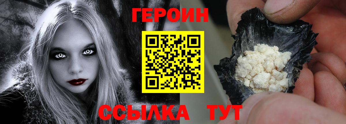 Усинск  Героин гречка  Вход с VPN 