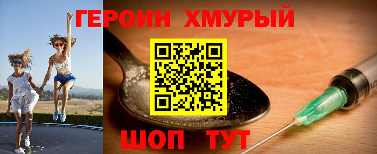 Героин Афган  Усинск 