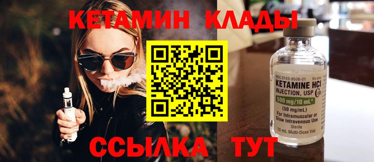 КЕТАМИН ketamine  Вход с VPN  Усинск 