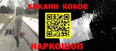 кокаин Аргун