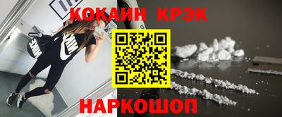 кокаин Аргун