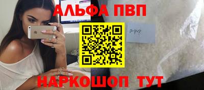 таблы Апшеронск