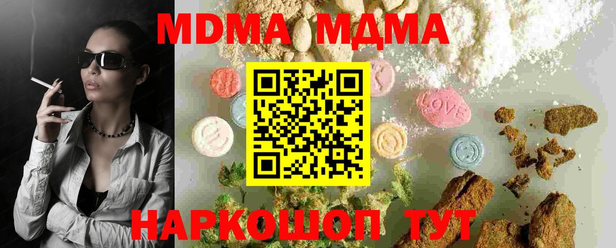 MDMA Molly  Вход с VPN  MDMA  Усинск 