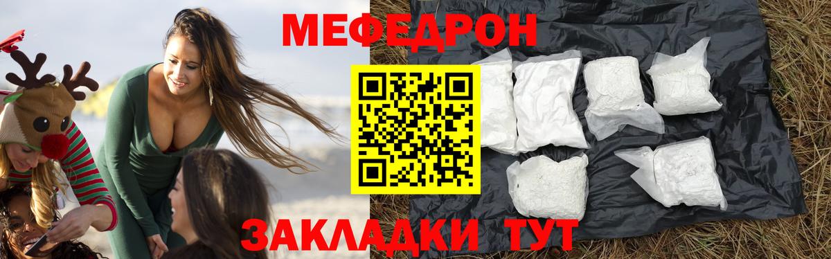 Мефедрон кристаллы Усинск