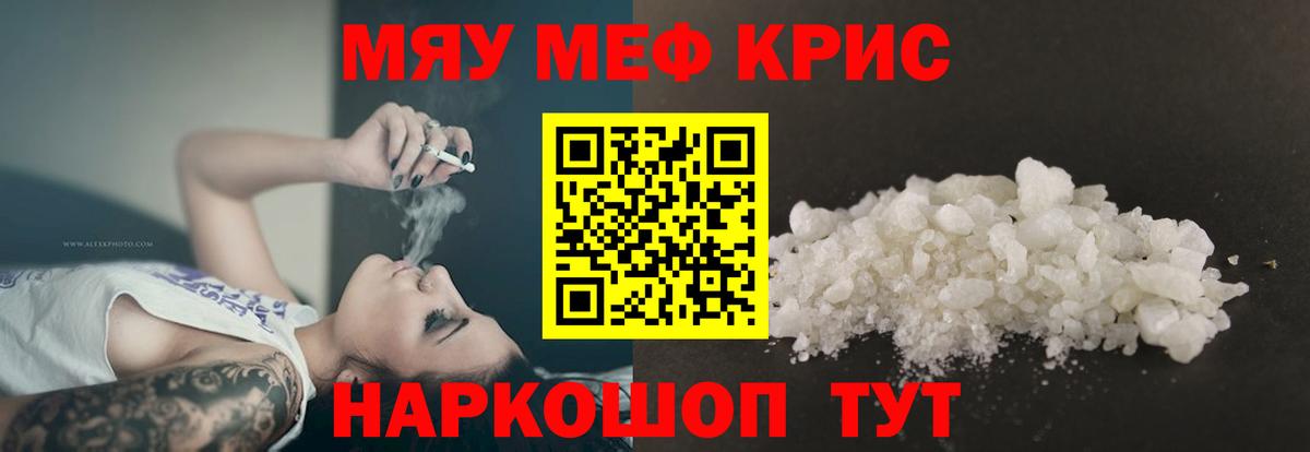 Меф Усинск