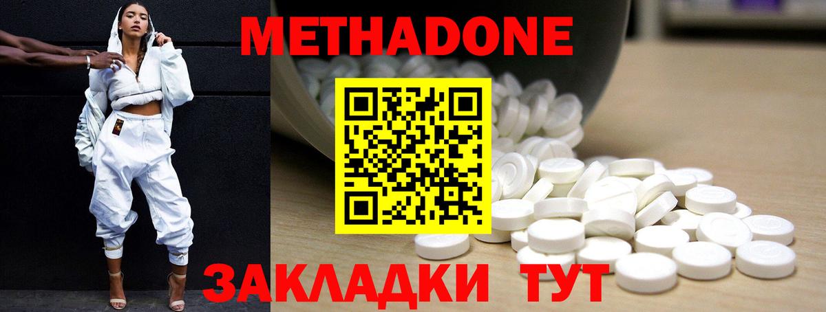 Усинск  МЕТАДОН VHQ  Вход с VPN  МЕТАДОН мёд 