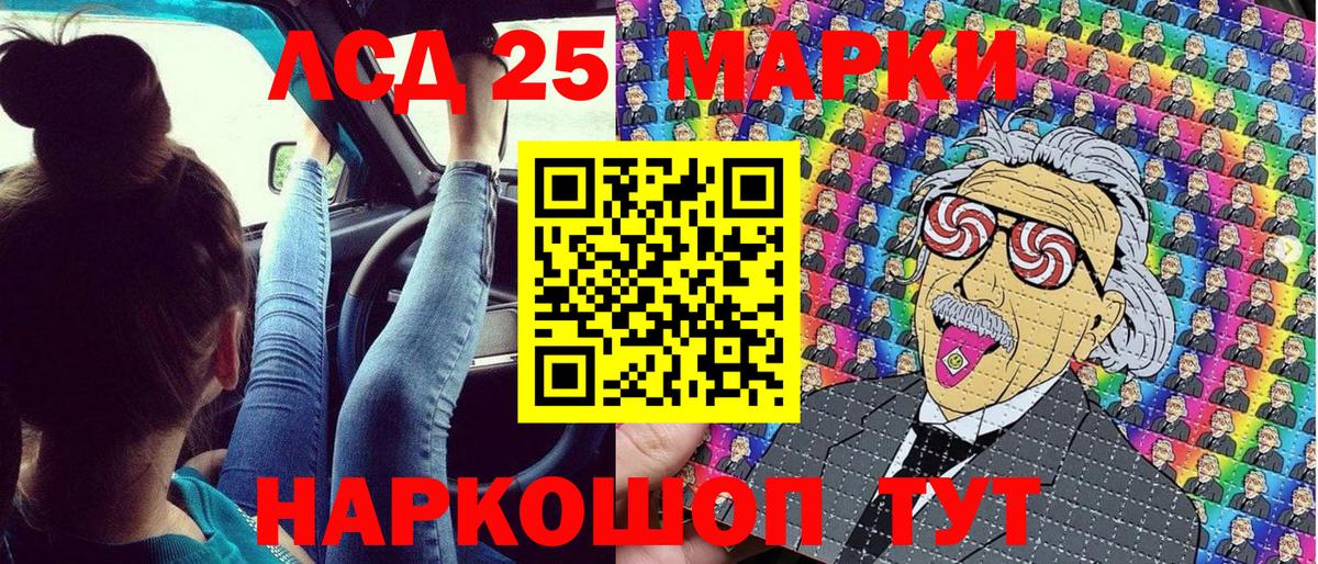 Наркотические марки 1500мкг Усинск