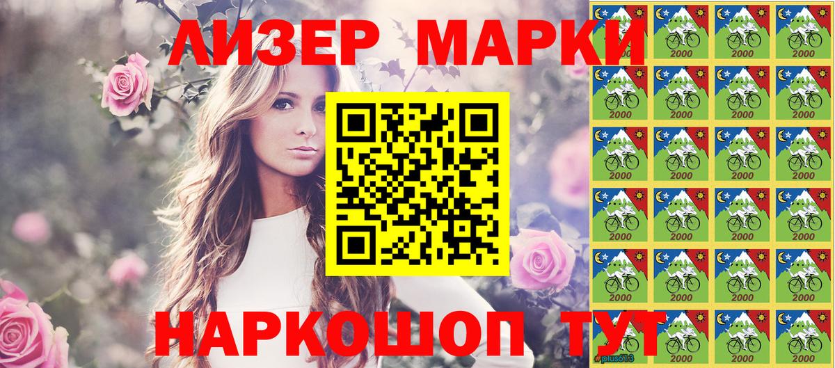 Марки 25I-NBOMe 1,8мг Усинск