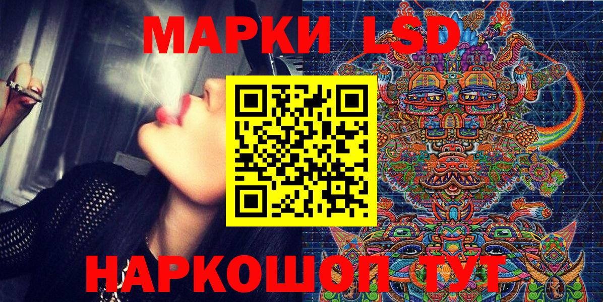 Усинск  Марки 25I-NBOMe 1,5мг  Вход с VPN 