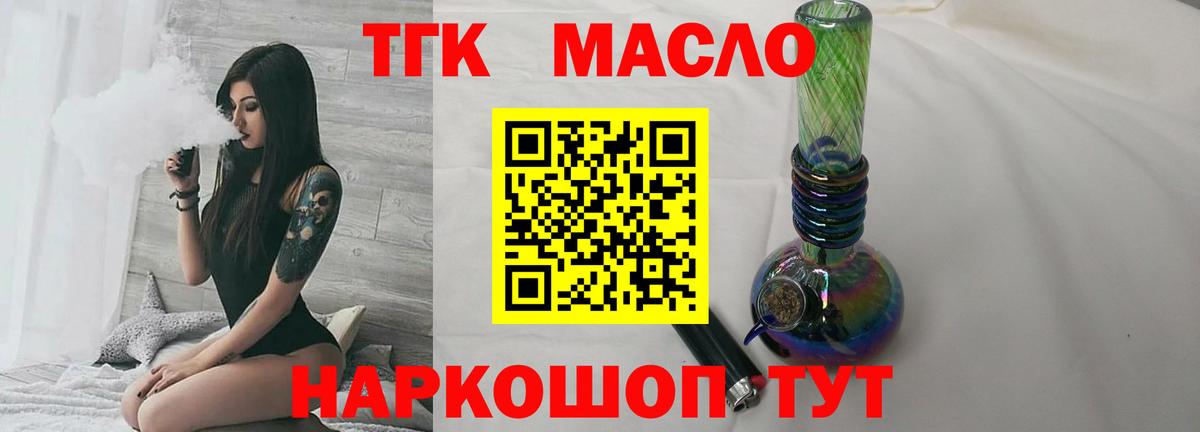 Дистиллят ТГК Wax  Усинск 