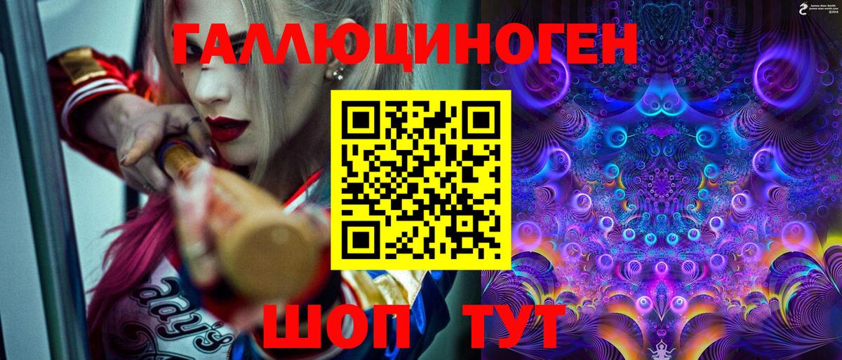 Псилоцибиновые грибы Усинск